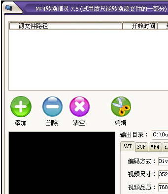 MP4转换精灵 10.3