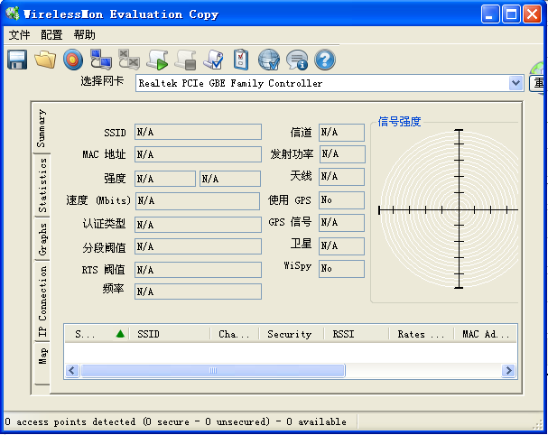 无线网络蹭网软件（可以找到附近的无线网络）v3.1 汉化绿色版