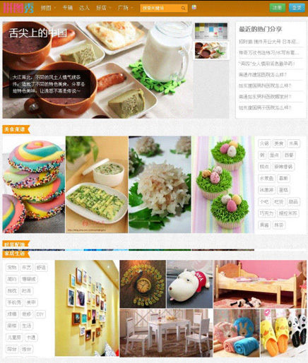 拼图秀兴趣图谱分享系统-社交版