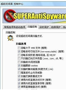 SUPERAntiSpyware