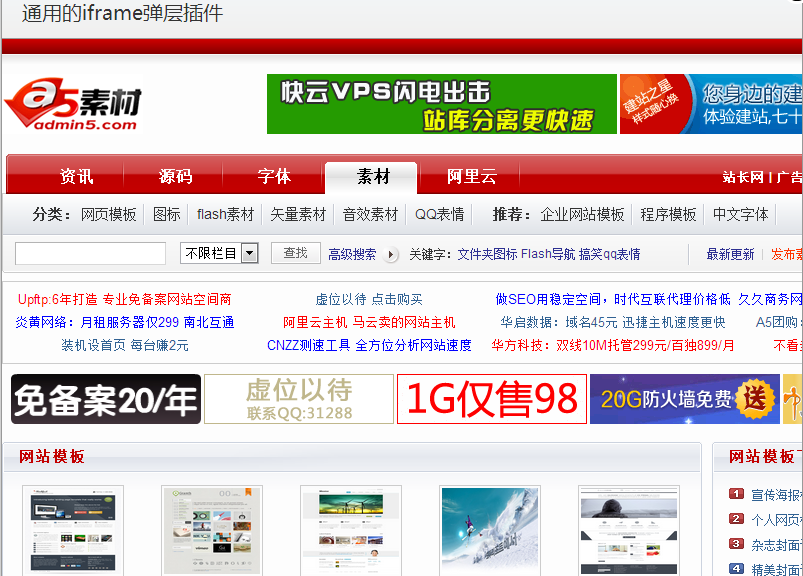 通用的iframe弹层插件