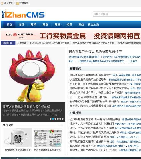 爱站CMS（zend6.0）
