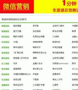 php微信导航网站源码