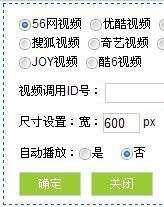 emlog插件蓝叶音乐视频工具