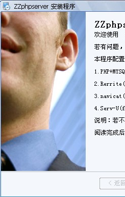 ZZphpserver服务器环境一键安装包