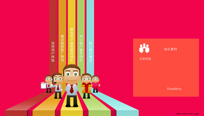 网站通栏广告代码