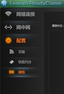 联想闪联任意通