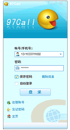 97call免费网络电话1