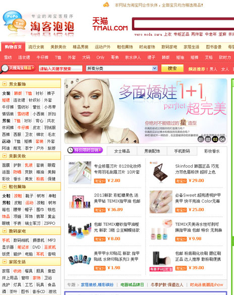 精仿淘客泡泡淘宝客源码