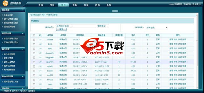 威购多用户商城