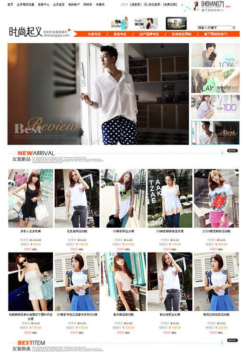 时尚起义php精品免费淘宝客源码