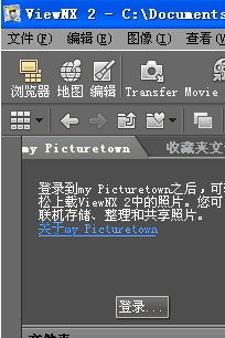 尼康照片浏览软件(ViewNX 2)