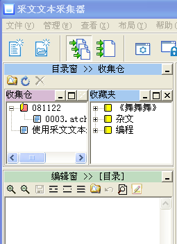 文本恢复转换器_采文文本采集器