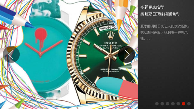 左侧图片+右侧说明焦点图