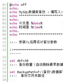 mysql备份脚本（bat）