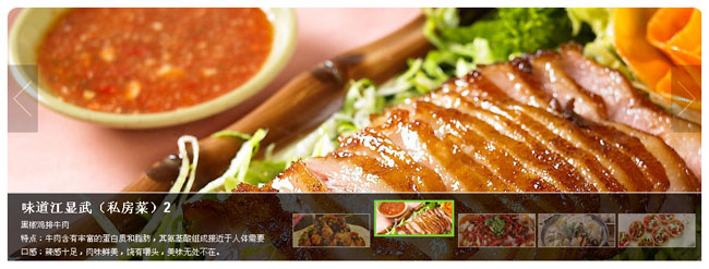 缩略图突出圆角焦点图