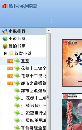 递书小说阅读器