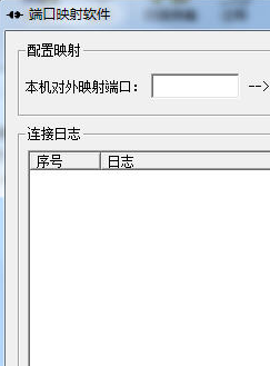 端口映射mapport软件