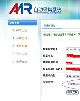 AMR超级站群系统