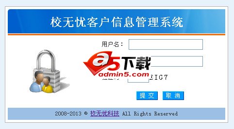 校无忧客户信息管理