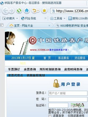 搜狗抢票浏览器