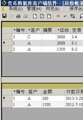 奕乐数据库客户端软件