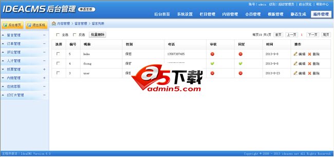 IdeaCMS开源企业网站系统带数据