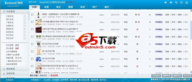 KesionCMS建站系统下载