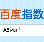 百度指数添加程序