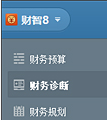 财智8 专业理财工具
