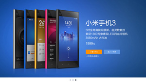 小米3发布官网jQuery焦点图
