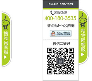 搜物网左侧jQuery在线客服