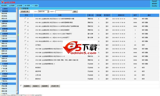 智伟CMS企业建站系统