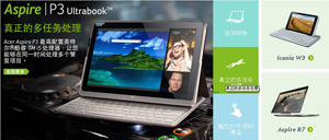 宏碁官网jQuery多选项卡切换