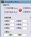 DandySnap(仿QQ截图工具)