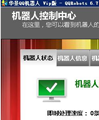 华景QQ机器人