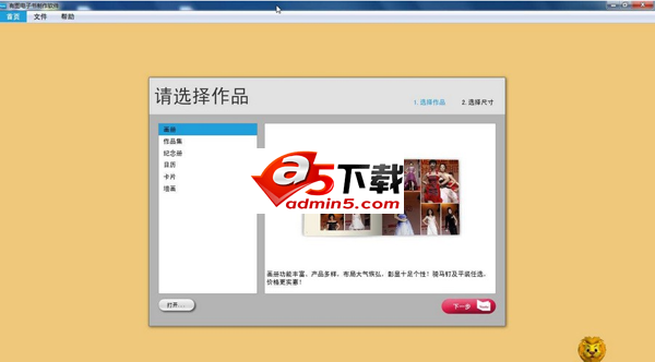 有图电子书制作软件