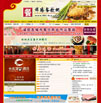 绵阳餐饮网站源码