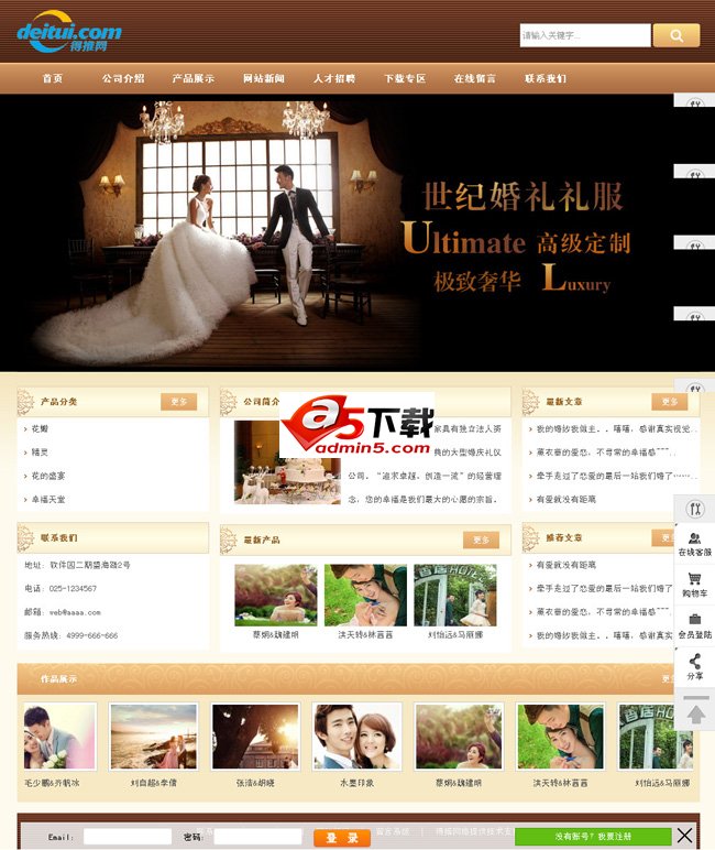 得推企业网站系统