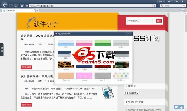 QQ浏览器