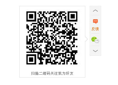 jQuery带微信的返回顶部代码