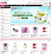 聚美优品简洁版ecshop模板