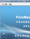 PoloMeeting视频会议MCU服务器