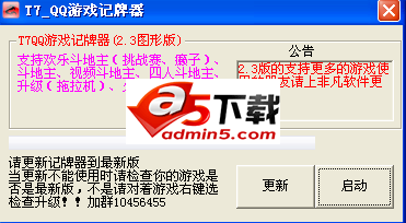 T7QQ记牌器