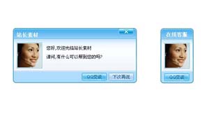 延迟5秒弹出悬浮在线客服