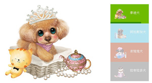 jquery带有缩略图+进度条的焦点图