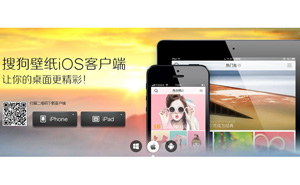 搜狗壁纸多效果jQuery焦点图