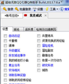 超级无敌QQ七雄Q传助手 Build 2014.6.10.a
