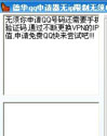 德华qq申请器