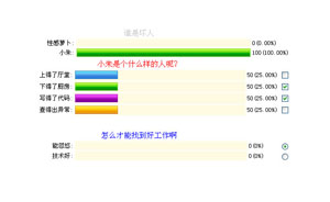 jQuery模仿QQ投票效果